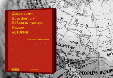 Portada del volum de textos de dramaturgs catalans en rus